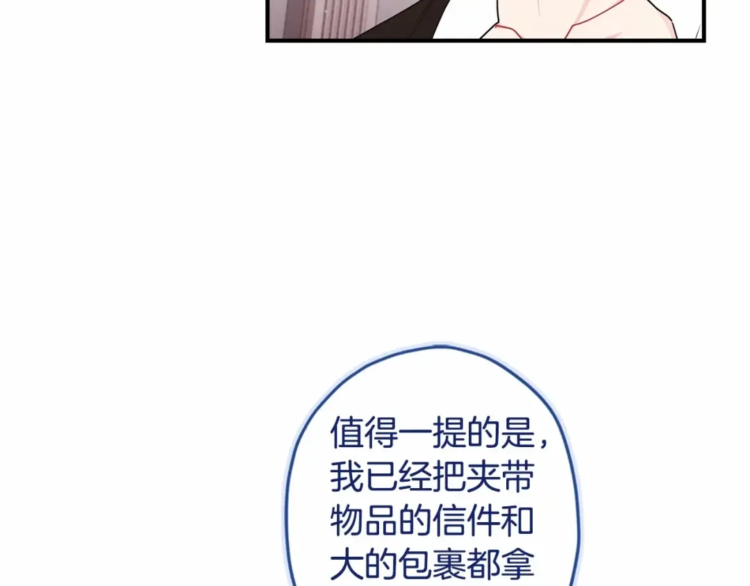 第76话 你的肚皮好大 第157页