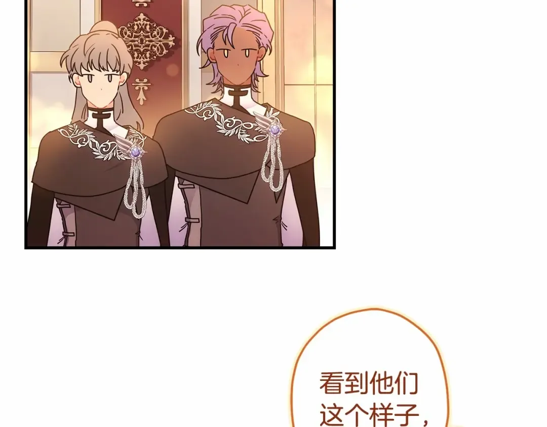 第76话 你的肚皮好大 第137页