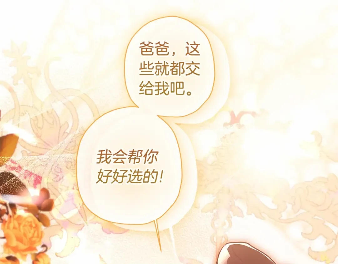 第76话 你的肚皮好大 第170页