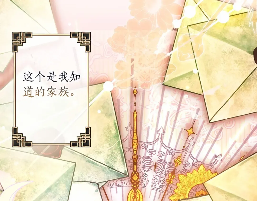 第76话 你的肚皮好大 第163页