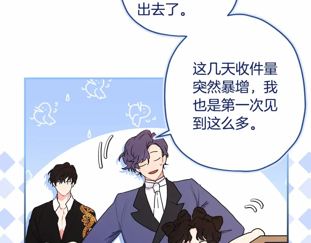 第76话 你的肚皮好大 第158页