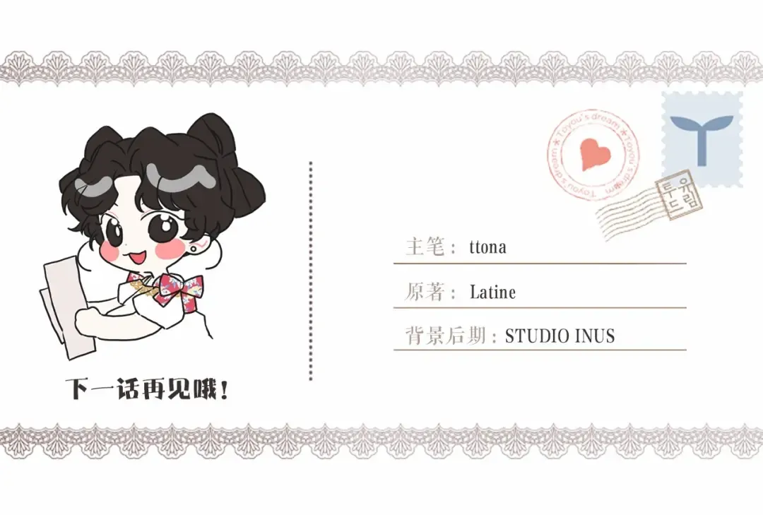 第76话 你的肚皮好大 第175页