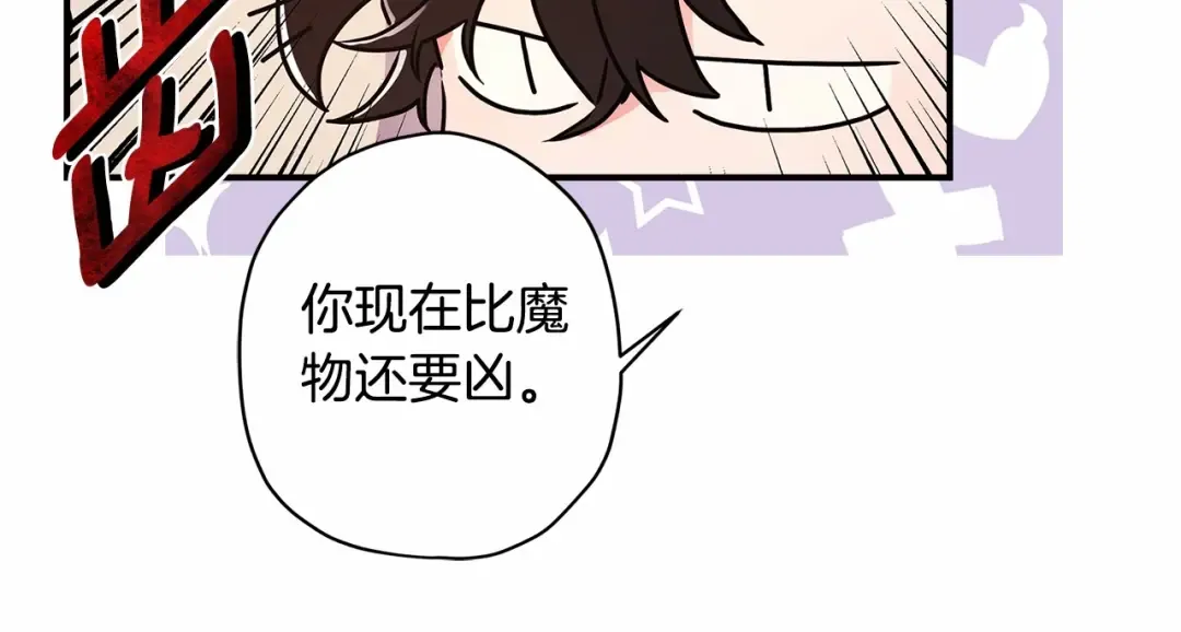 第76话 你的肚皮好大 第135页