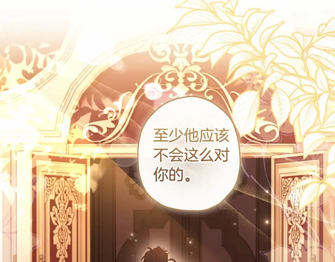 第76话 你的肚皮好大 第140页