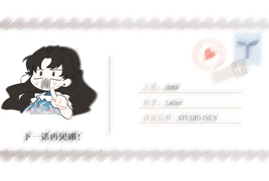 第77话 不知羞耻的事？ 第198页