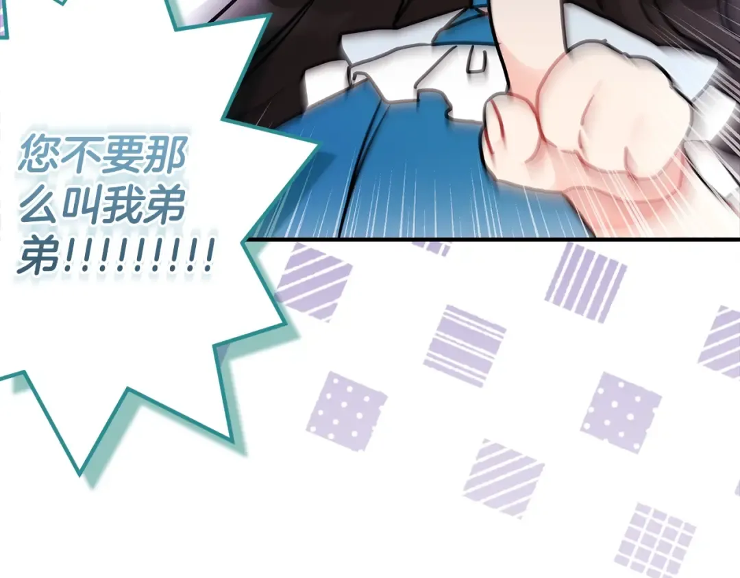 第77话 不知羞耻的事？ 第196页