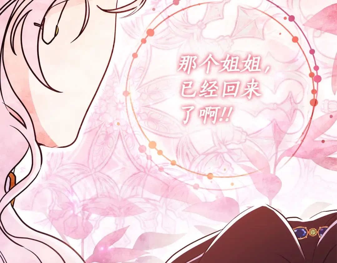 第78话 女人的手帕是用来给男人擦眼泪的… 第151页