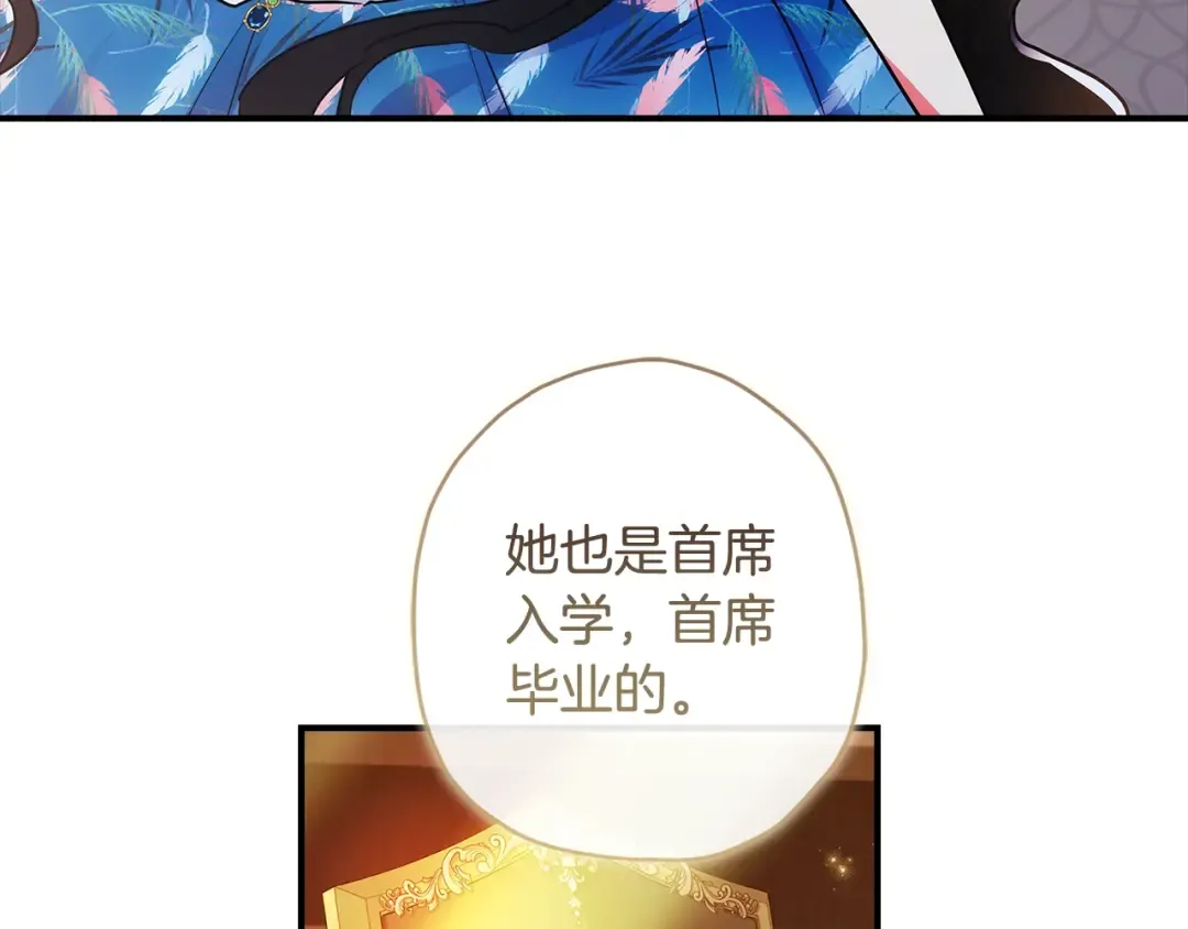 第78话 女人的手帕是用来给男人擦眼泪的… 第147页