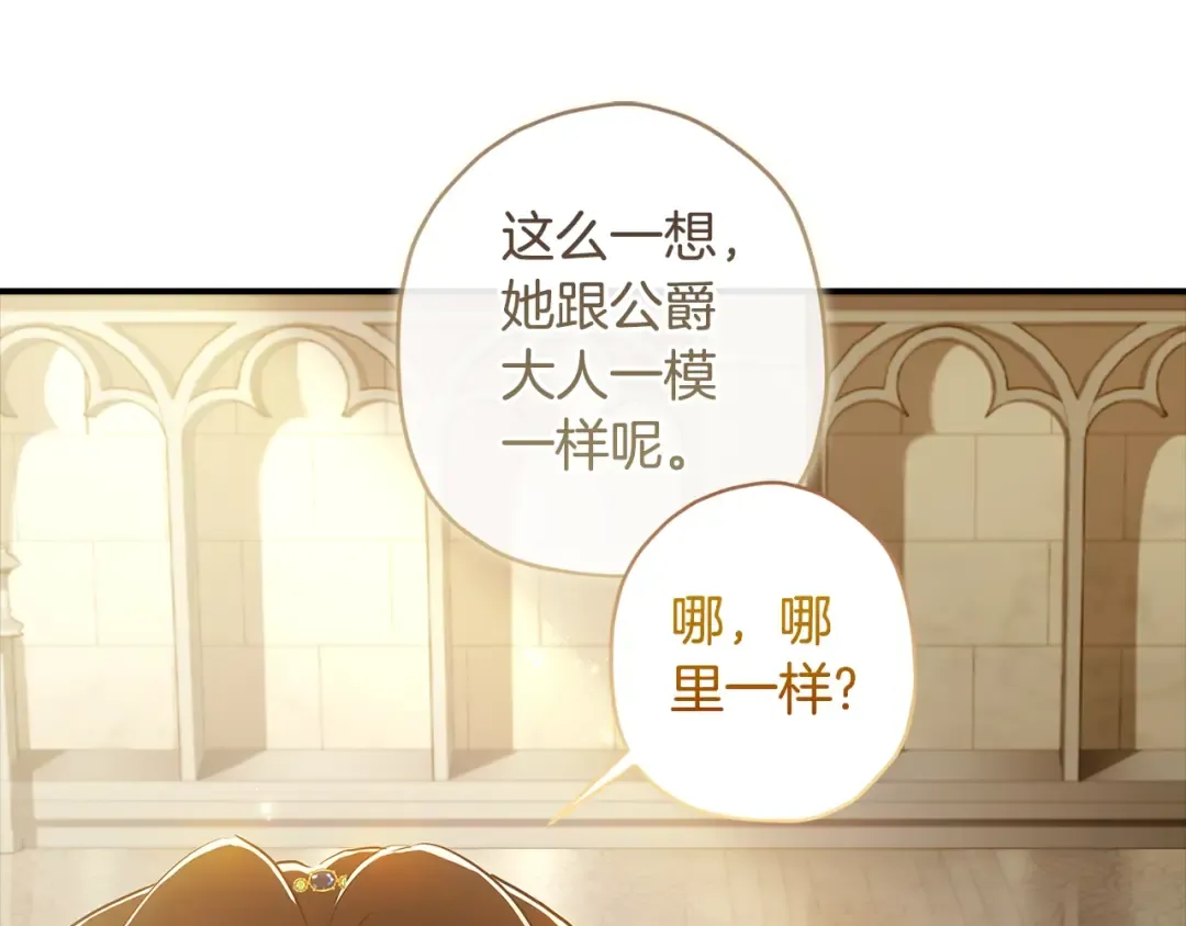 第78话 女人的手帕是用来给男人擦眼泪的… 第145页