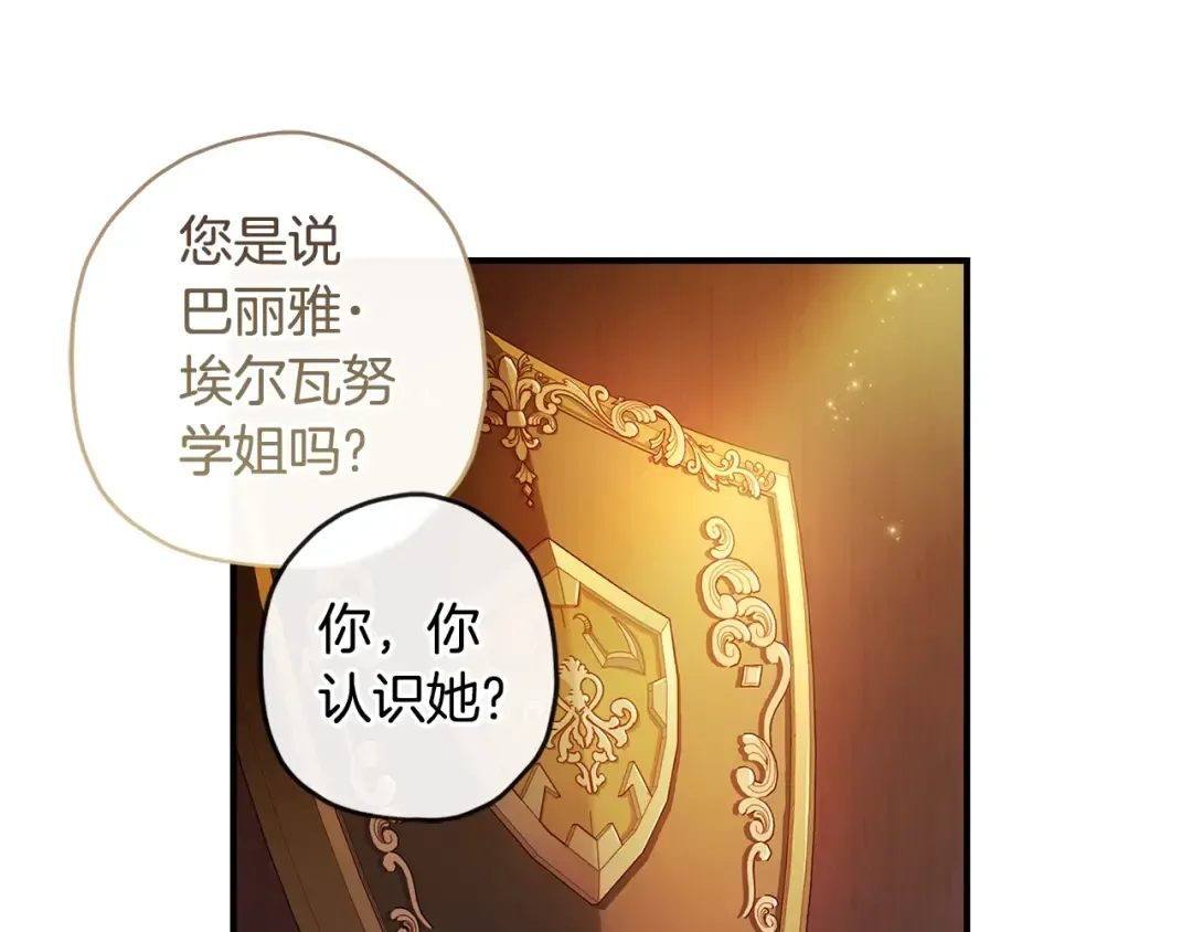 第78话 女人的手帕是用来给男人擦眼泪的… 第137页