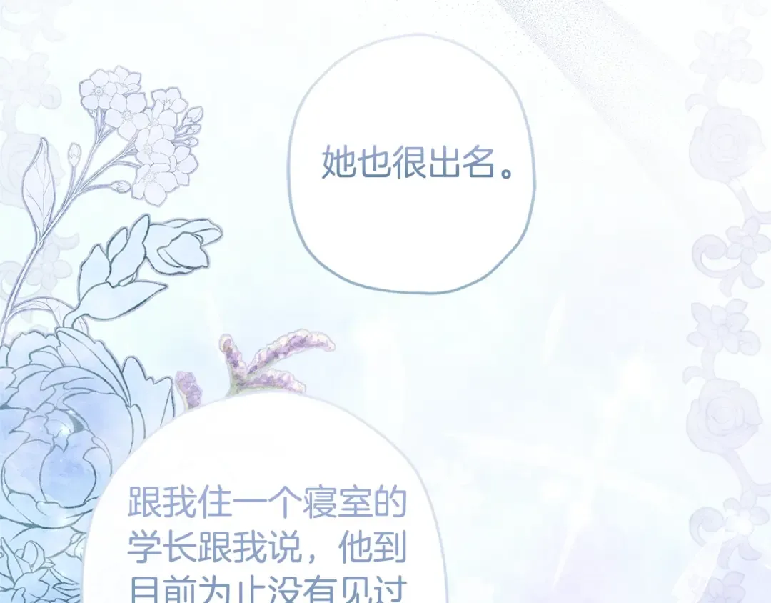 第78话 女人的手帕是用来给男人擦眼泪的… 第140页