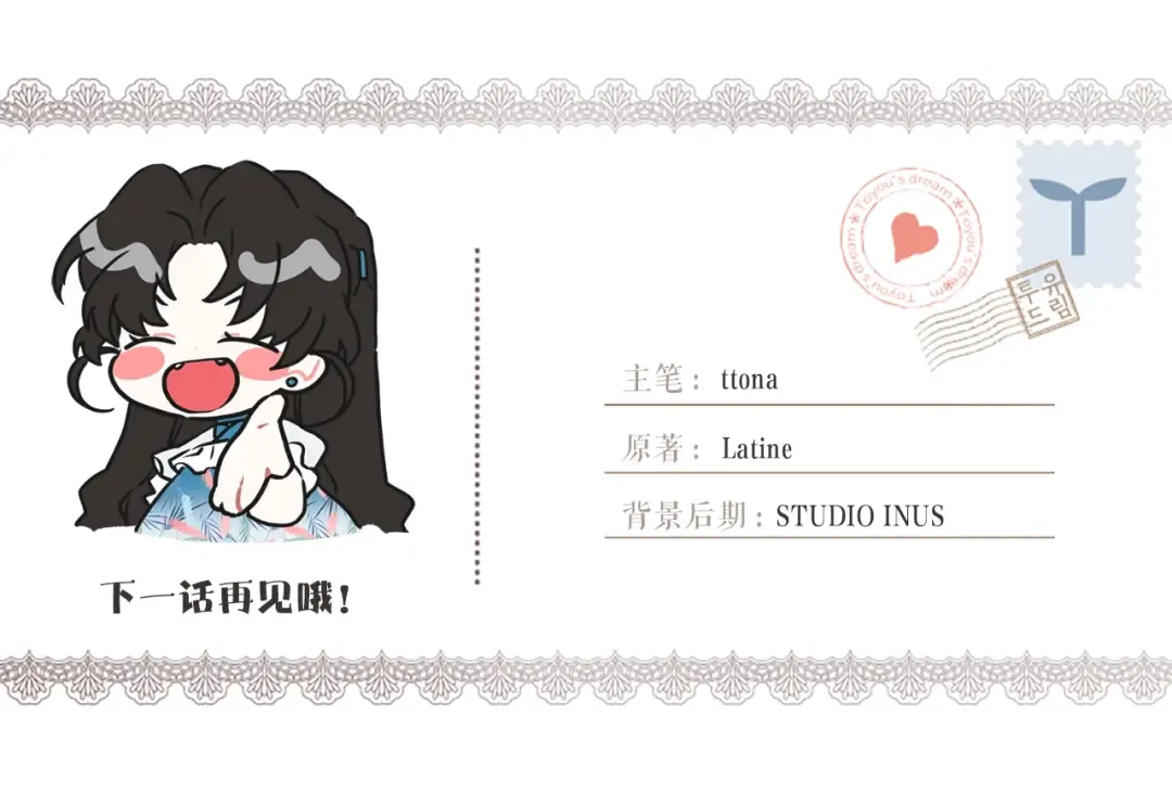 第78话 女人的手帕是用来给男人擦眼泪的… 第155页