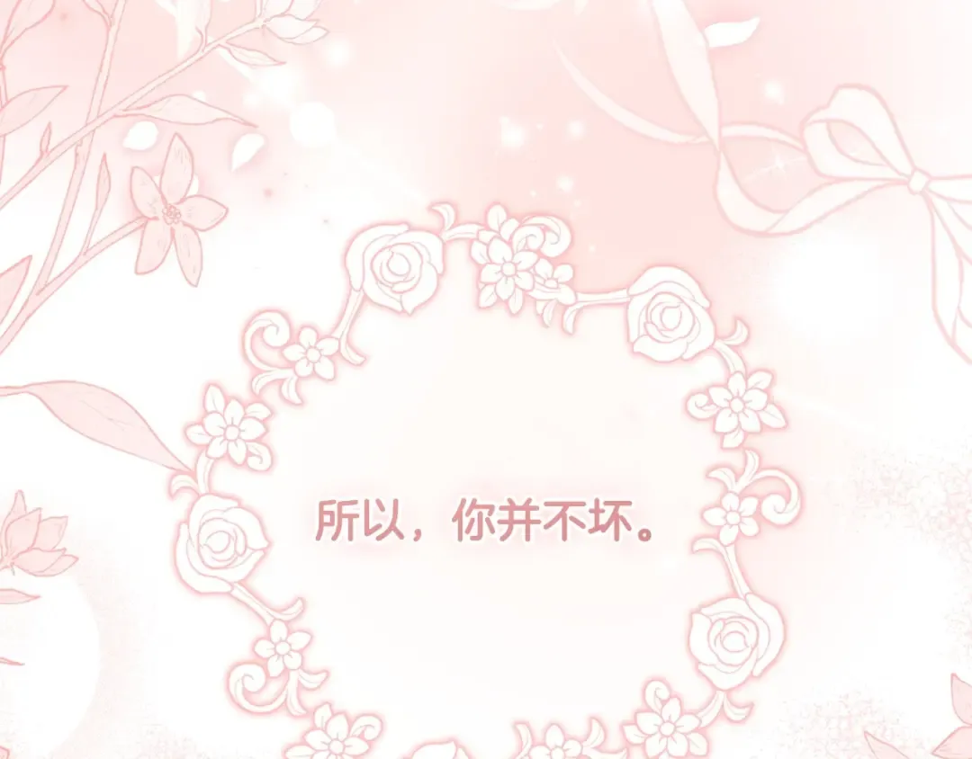 第79话 每时每刻担心她 第182页