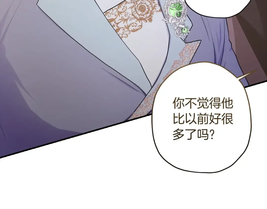 第80话 爸爸会担心的人，第一个就是我… 第119页