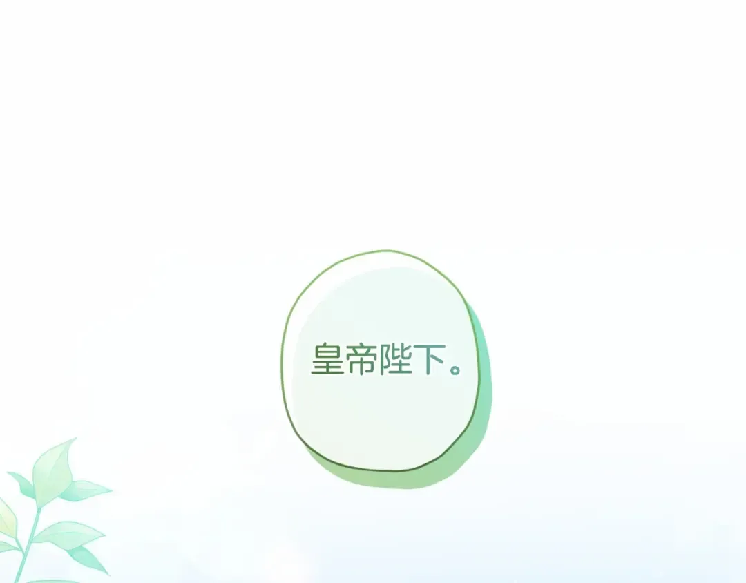 第80话 爸爸会担心的人，第一个就是我… 第186页