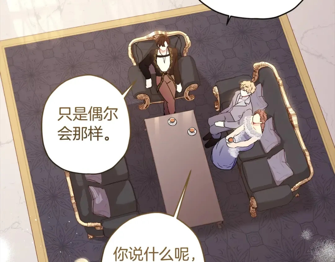 第80话 爸爸会担心的人，第一个就是我… 第121页