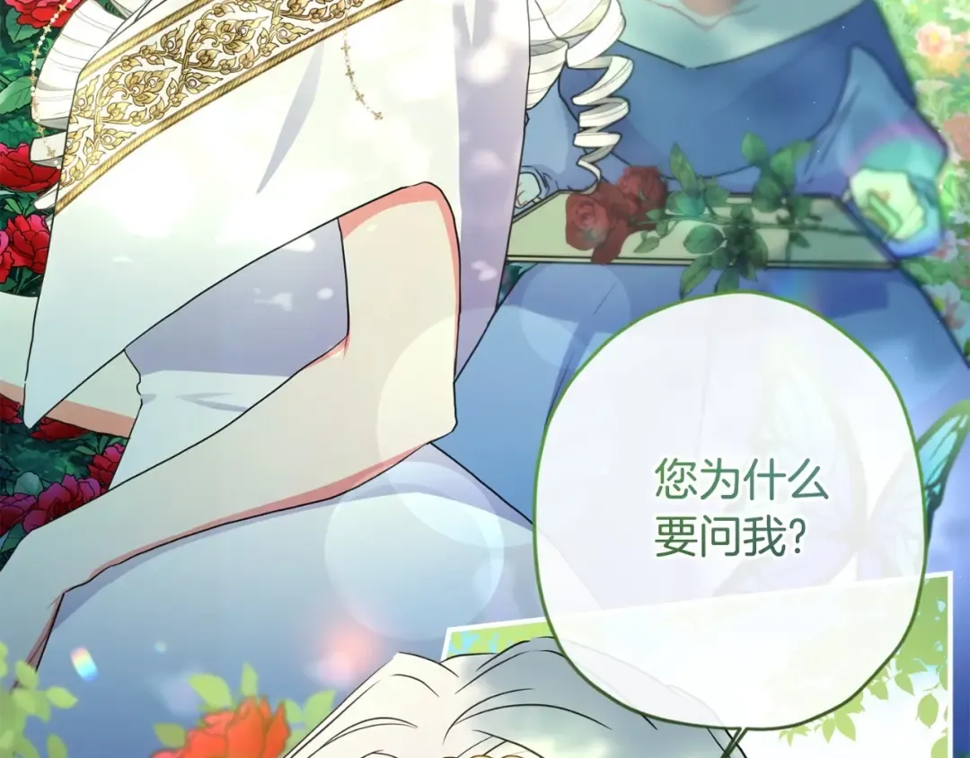 第80话 爸爸会担心的人，第一个就是我… 第161页