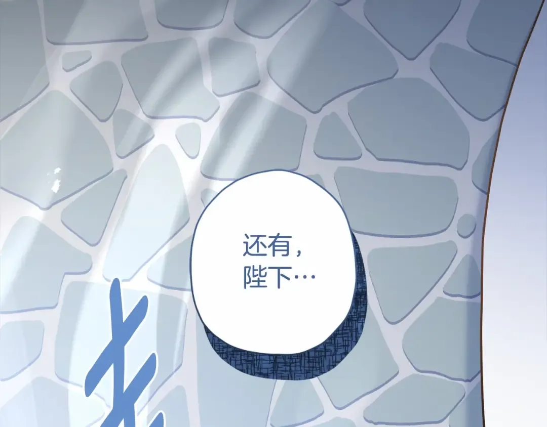 第80话 爸爸会担心的人，第一个就是我… 第206页