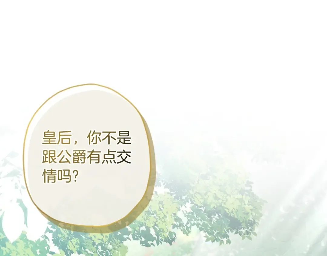 第80话 爸爸会担心的人，第一个就是我… 第174页