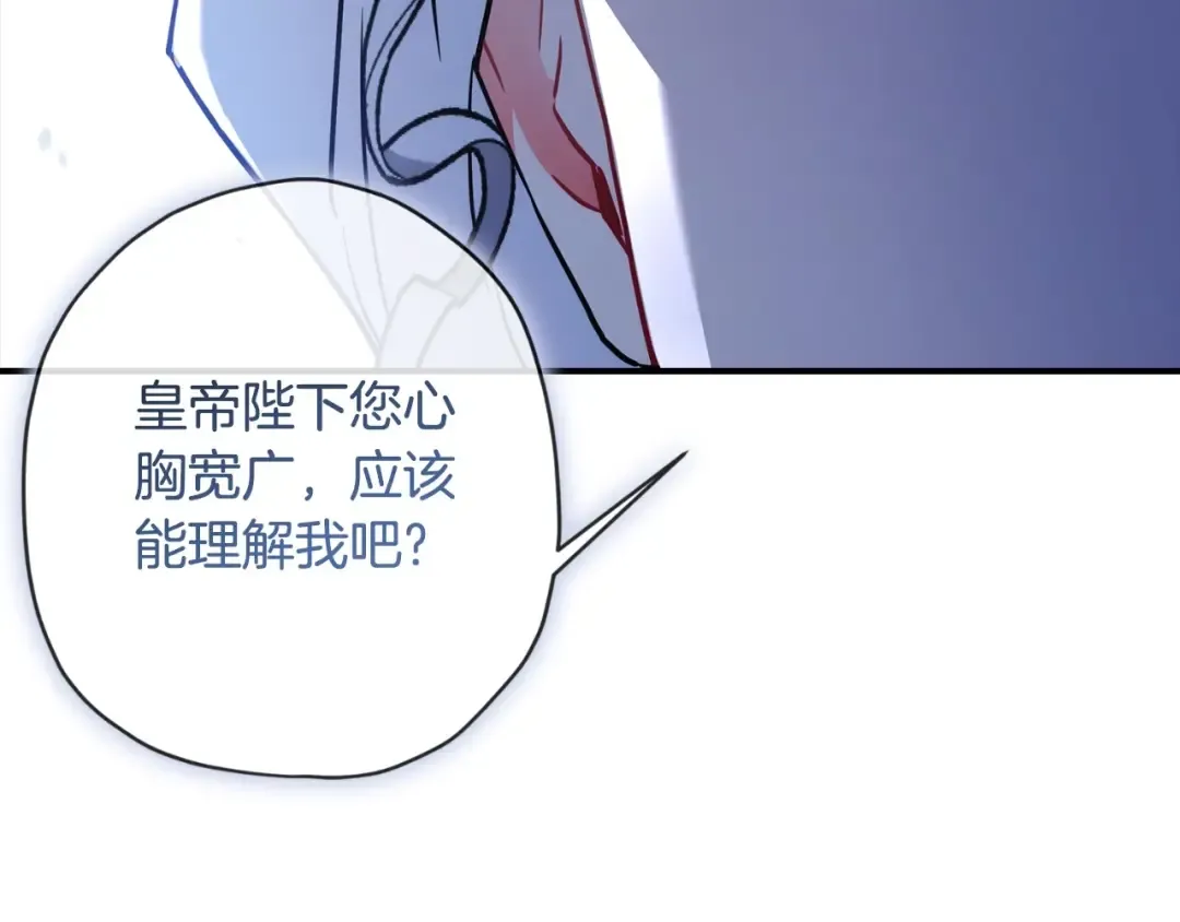 第80话 爸爸会担心的人，第一个就是我… 第223页