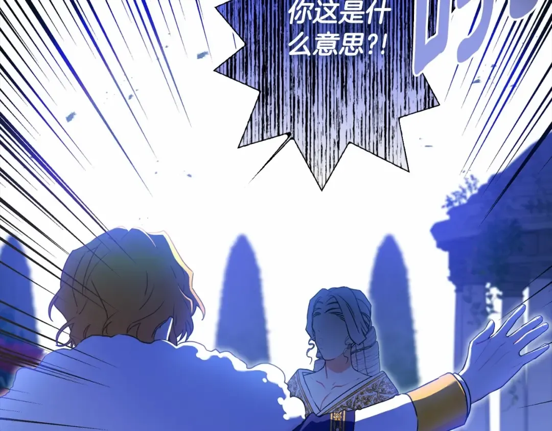 第80话 爸爸会担心的人，第一个就是我… 第201页