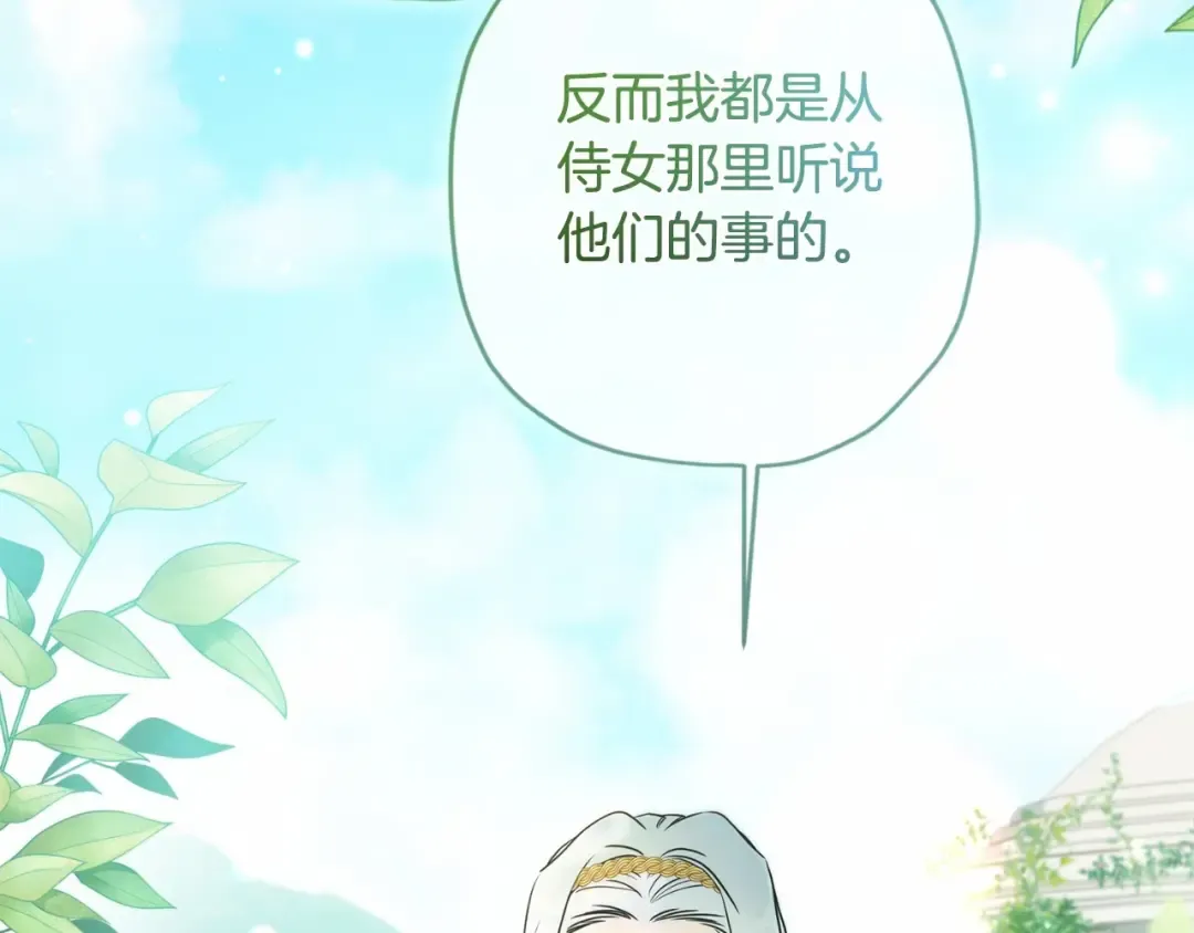 第80话 爸爸会担心的人，第一个就是我… 第188页