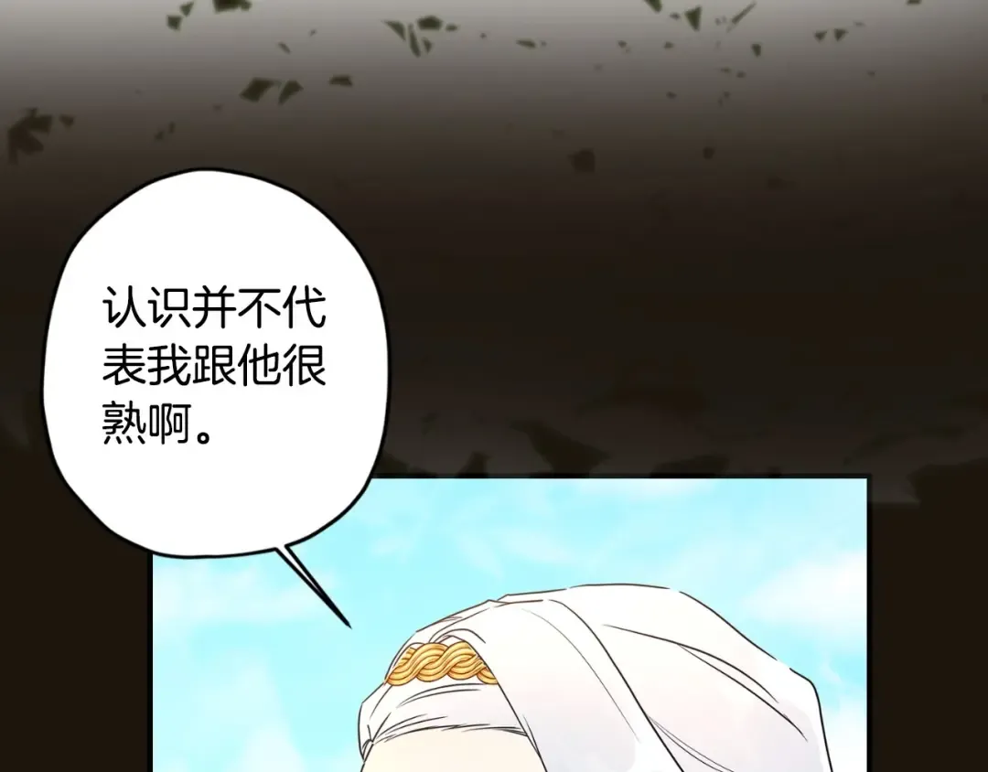 第80话 爸爸会担心的人，第一个就是我… 第177页