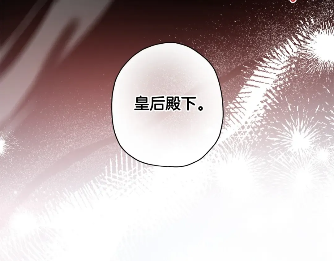 第80话 爸爸会担心的人，第一个就是我… 第214页
