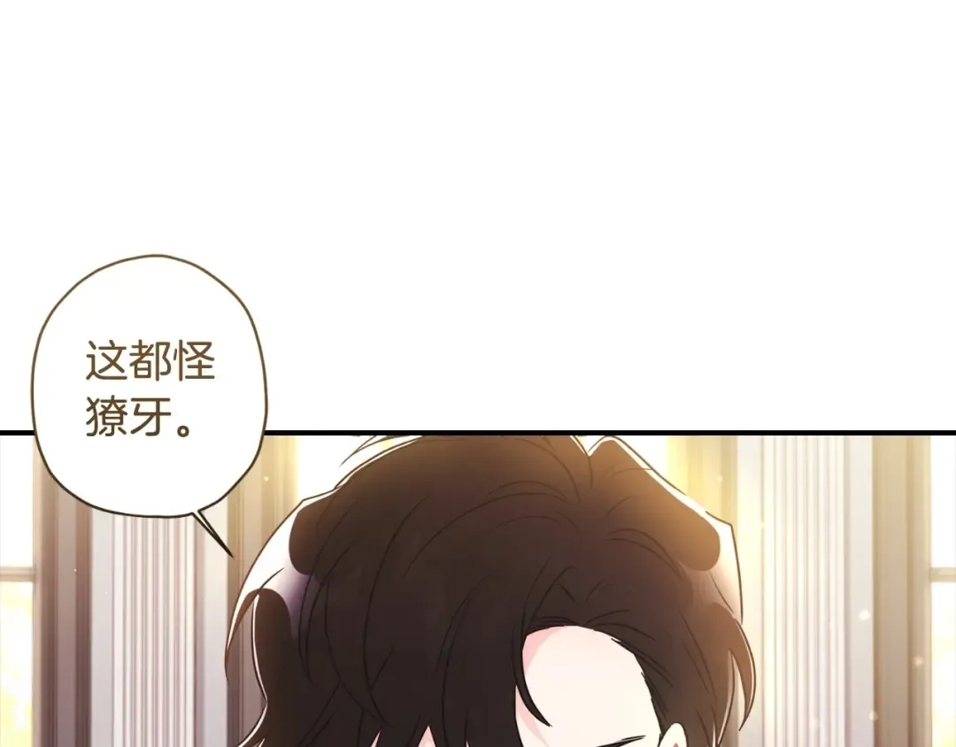 第80话 爸爸会担心的人，第一个就是我… 第123页
