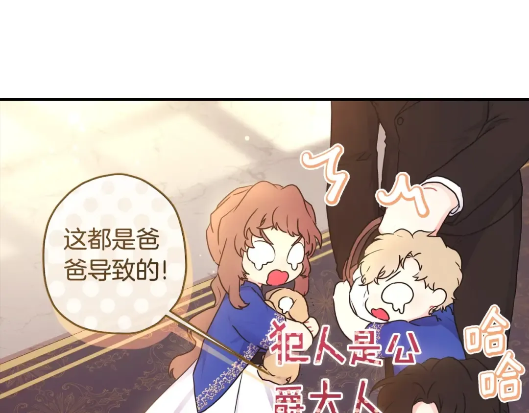 第80话 爸爸会担心的人，第一个就是我… 第103页