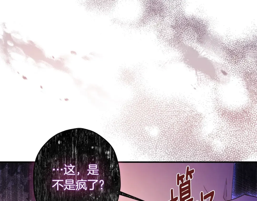第80话 爸爸会担心的人，第一个就是我… 第141页