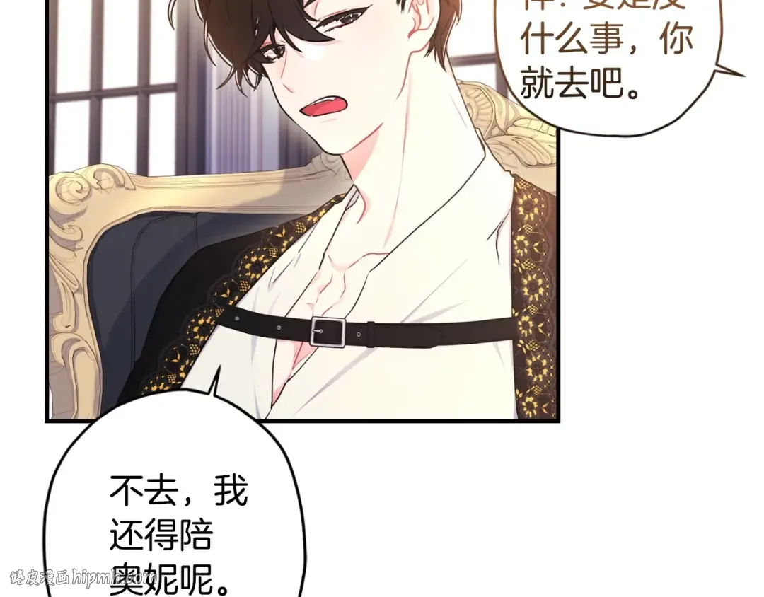 第80话 爸爸会担心的人，第一个就是我… 第136页
