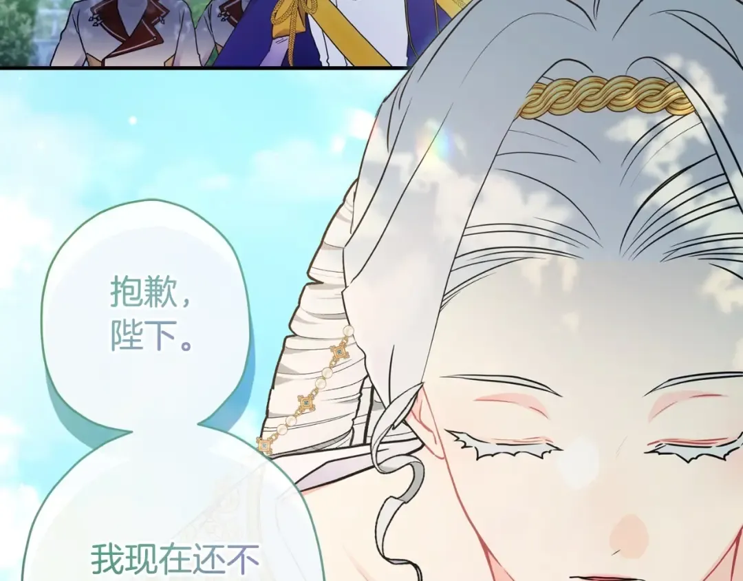第80话 爸爸会担心的人，第一个就是我… 第219页