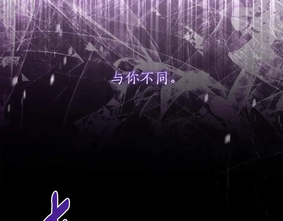 第80话 爸爸会担心的人，第一个就是我… 第197页