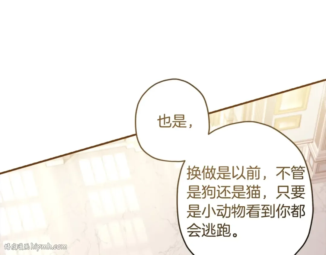 第80话 爸爸会担心的人，第一个就是我… 第120页