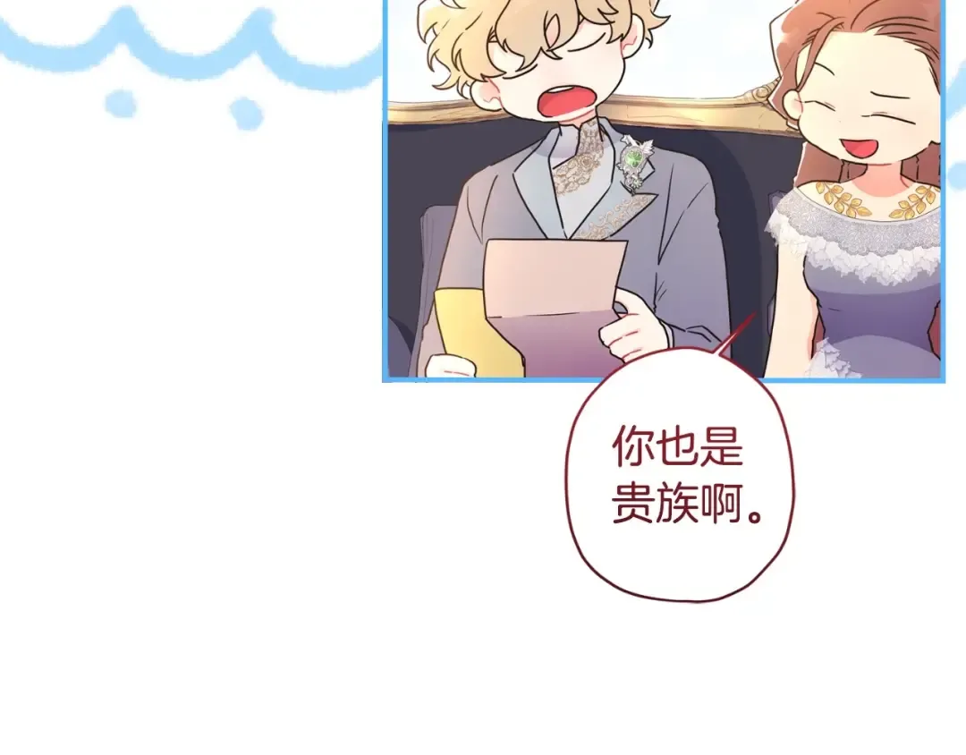 第80话 爸爸会担心的人，第一个就是我… 第133页