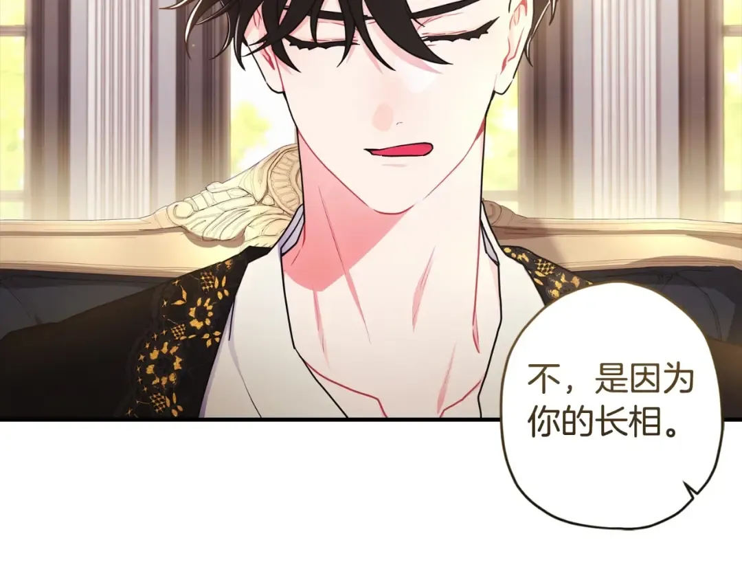 第80话 爸爸会担心的人，第一个就是我… 第124页