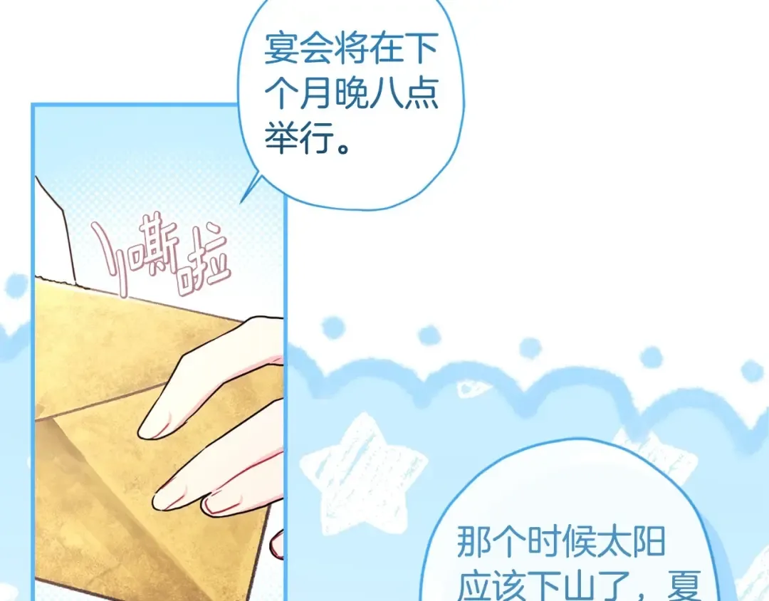 第80话 爸爸会担心的人，第一个就是我… 第131页