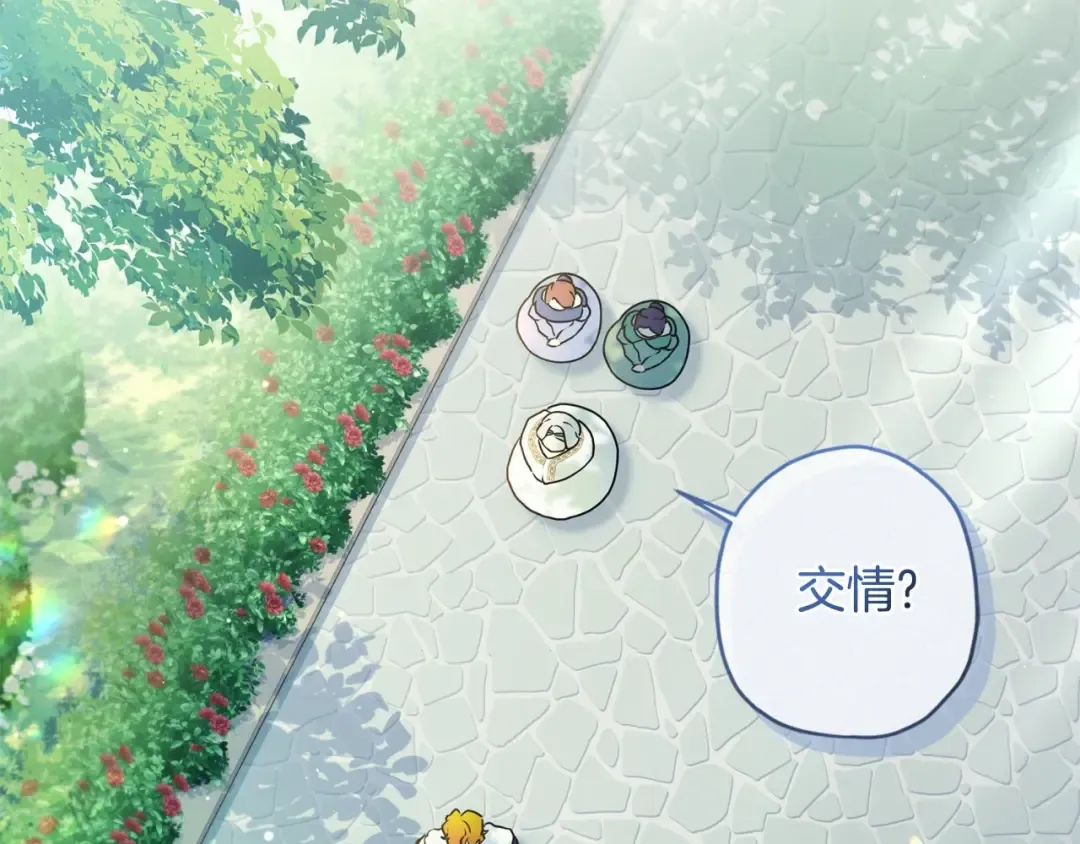 第80话 爸爸会担心的人，第一个就是我… 第175页
