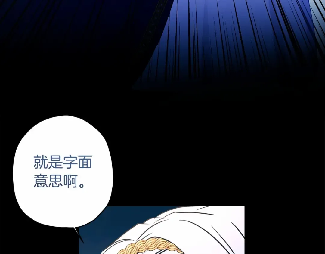 第80话 爸爸会担心的人，第一个就是我… 第203页