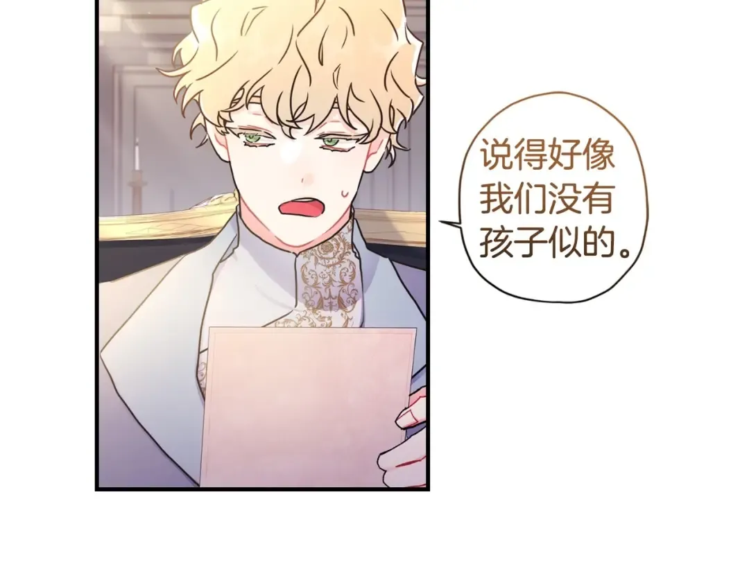 第80话 爸爸会担心的人，第一个就是我… 第138页