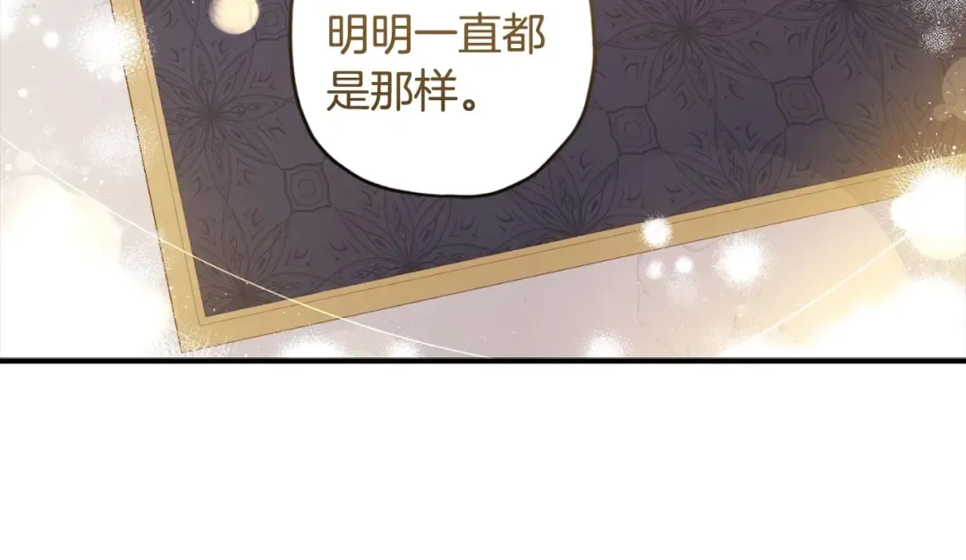 第80话 爸爸会担心的人，第一个就是我… 第122页