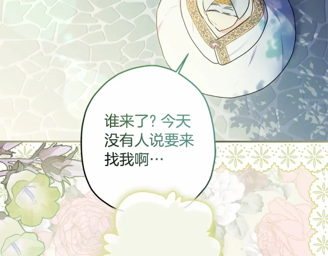 第80话 爸爸会担心的人，第一个就是我… 第229页