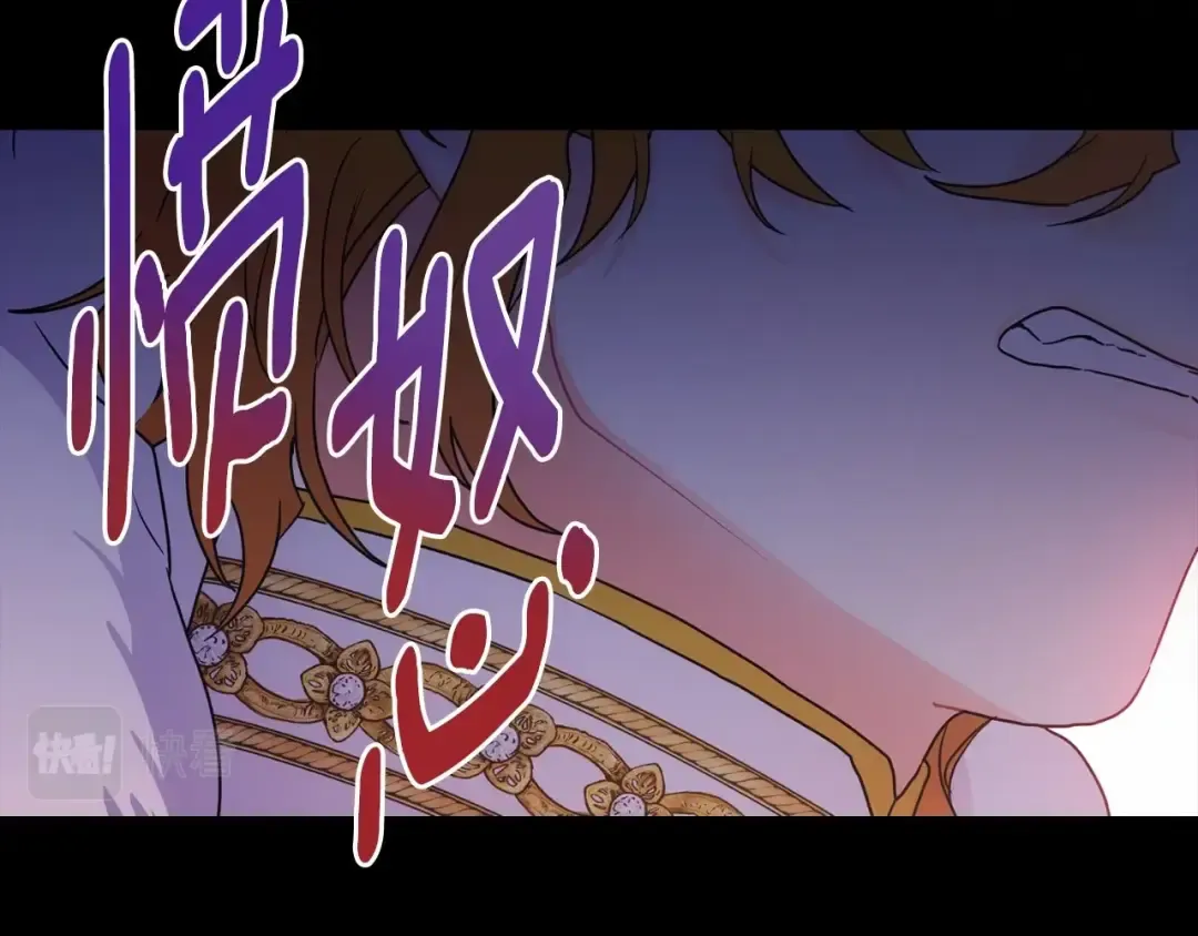 第80话 爸爸会担心的人，第一个就是我… 第198页