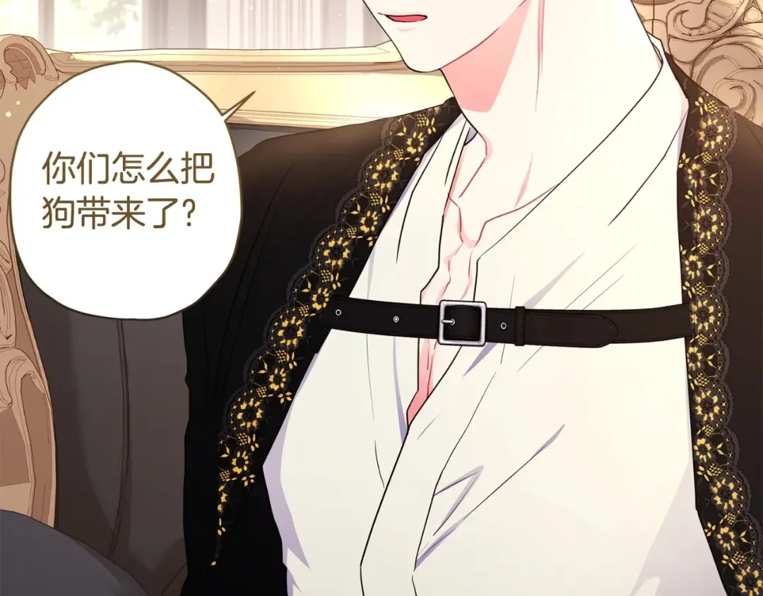 第80话 爸爸会担心的人，第一个就是我… 第113页