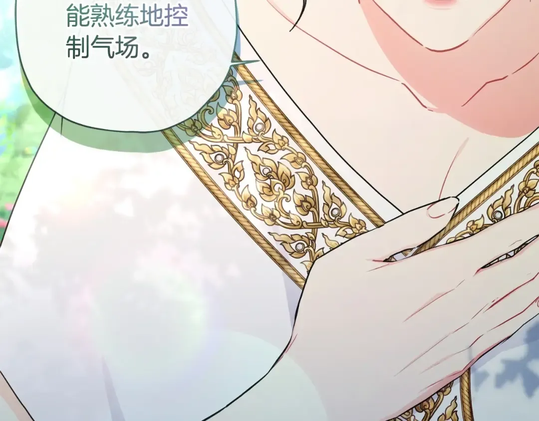 第80话 爸爸会担心的人，第一个就是我… 第220页