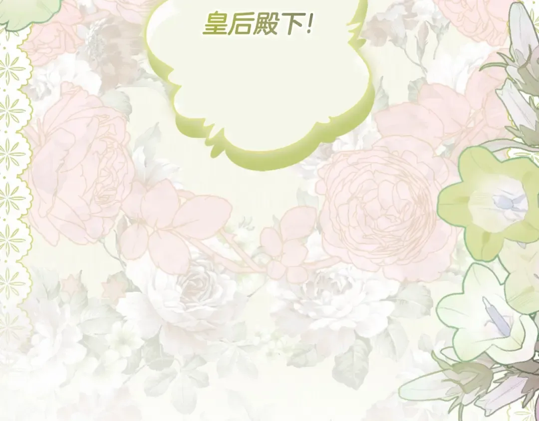 第80话 爸爸会担心的人，第一个就是我… 第230页