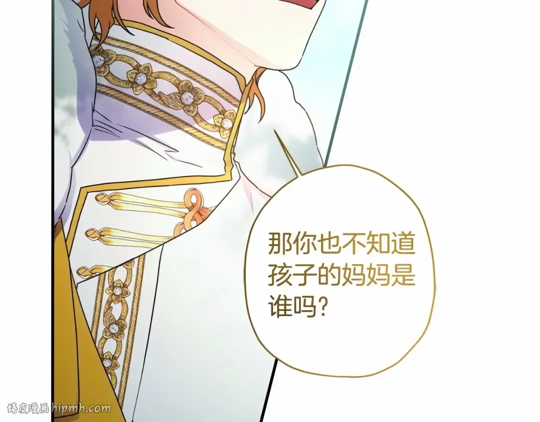 第80话 爸爸会担心的人，第一个就是我… 第192页