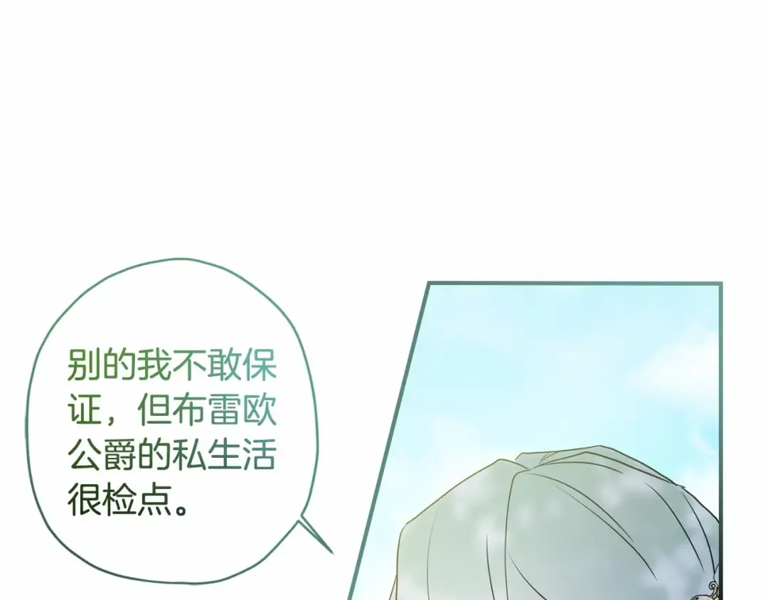 第80话 爸爸会担心的人，第一个就是我… 第194页