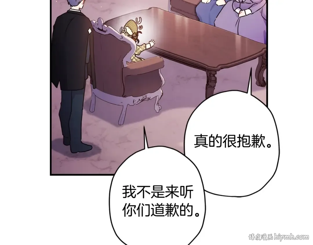 第82话 打败变态的只有变态 第128页
